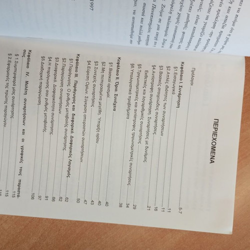 Problems of Mathematical Analysis Volume A like new