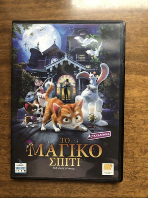 DVD Το μαγικό σπίτι σαν καινούργιο, μεταγλωτισμένο