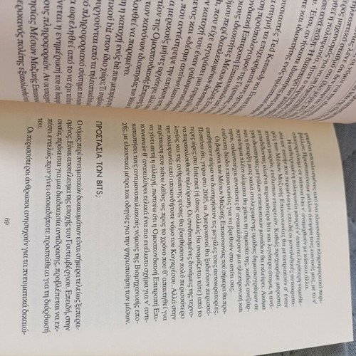 Book Digital World used, Nikolas Negroponte