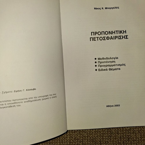 Volleyball Coaching used, methodology, programming, training book
