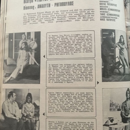 Psychagogia Issue 8 February 3, 1960 in good condition