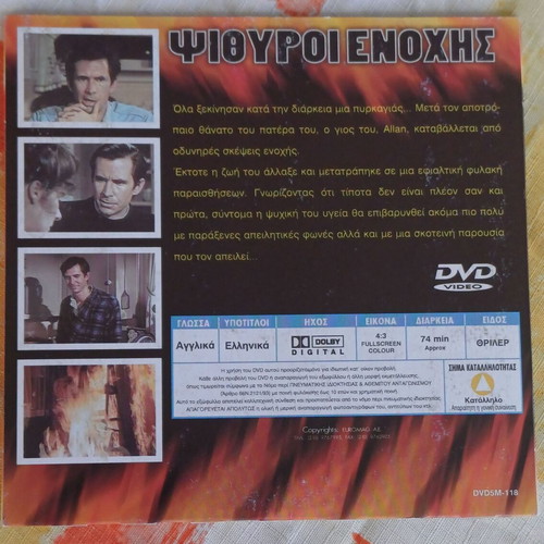 DVD How Awful About Allan psychological thriller with subtitles new