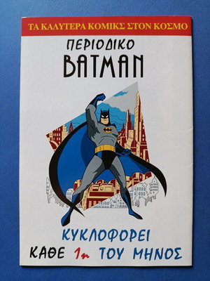 Superman Pergamos 32 comic used