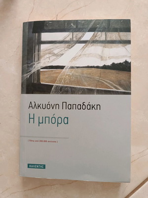 Book I Mpora literary