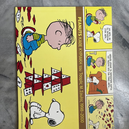 Peanuts comic book like new