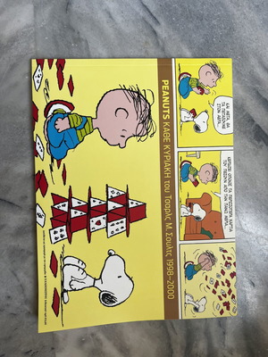 Peanuts comic book like new