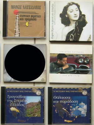 CD ελληνικά