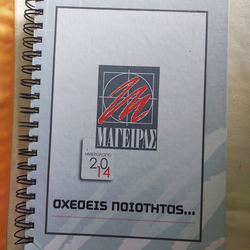 Spiral diary 2014 like new, daily and hardcover