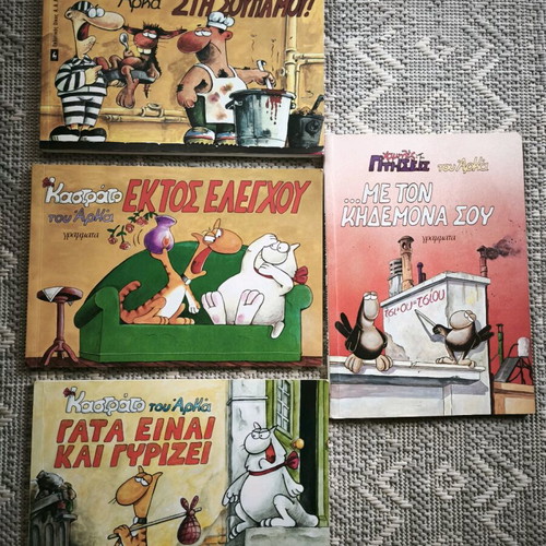 Arkas 4 Comics Like New Greek Language