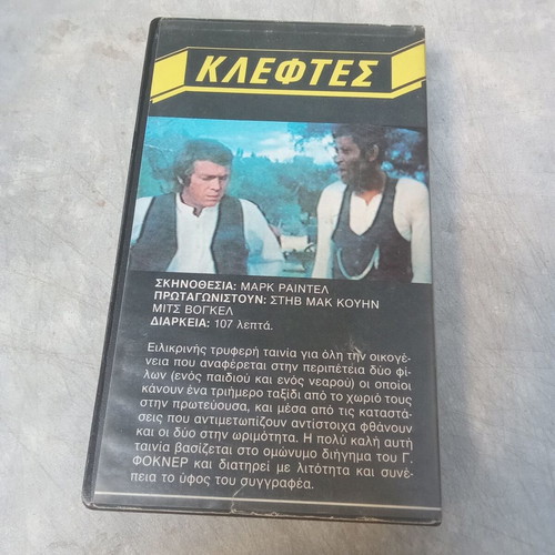 Thieves VHS tape used, 1980s with subtitles