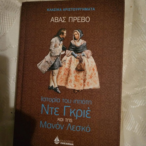 Book classic masterpieces new with 253 pages and color illustrations