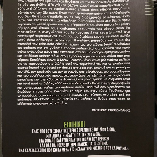 Aliens The Ultimate Guide book like new