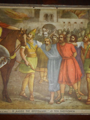 Η Άλωση της Ιερουσαλήμ μαθητική αφίσα μεταχειρισμένη σε χαρτόνι 35x43,5cm