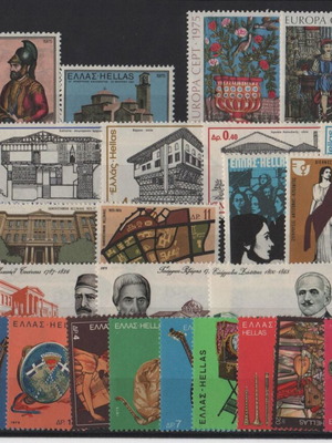 Пощенски марки Гърция 1975 пълен комплект нови, неизползвани 34 броя
