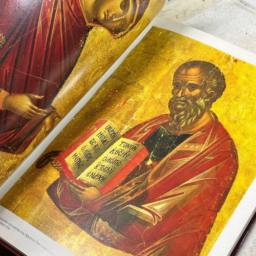Book Aristourgimata Monis Patmou used, K.Koumoundourea editions