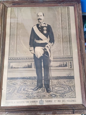 Λιθογραφία Γεώργιος Α! Βασιλεύς των Ελλήνων μεταχειρισμένη με κορνίζα