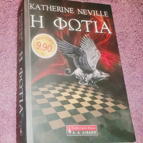 The Fire book like new