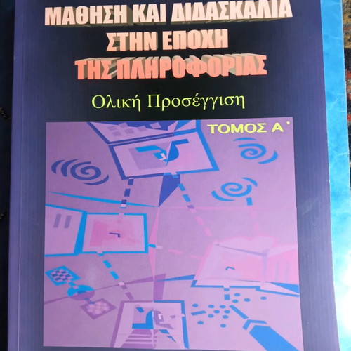 Learning and Teaching in the Information Age Volume A like new