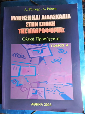 Learning and Teaching in the Information Age Volume A like new