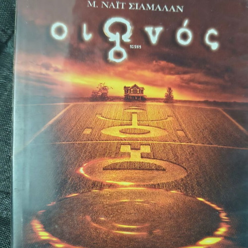 Sions DVD new, fantasy sci-fi with subtitles