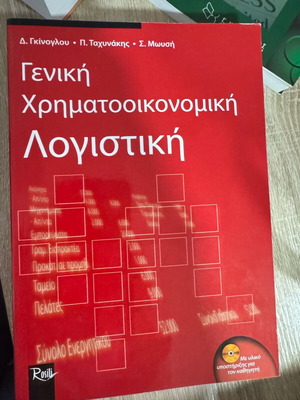 Accounting and management books used, set of 3