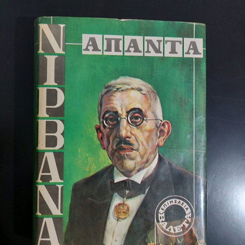 Nirvana Ta Apanta volumes B and C like new