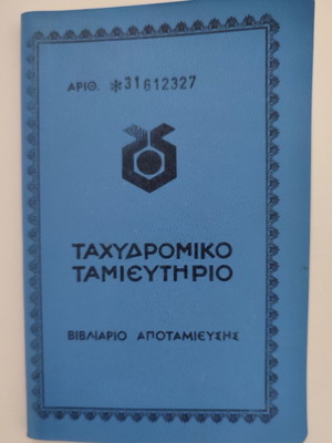 Vintage Postal Savings Bank Savings Booklet