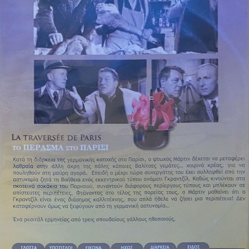 La Traversée de Paris DVD like new, comedy with subtitles