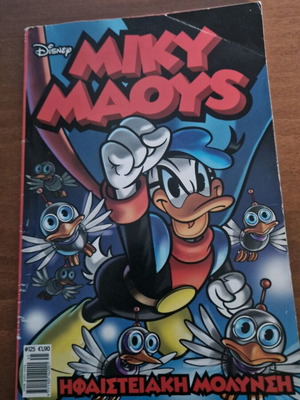 Miky Maous #125 used