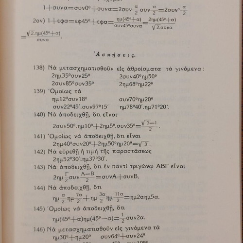 Trigonometry used, OESV 1940, by Christos A. Barbastathis