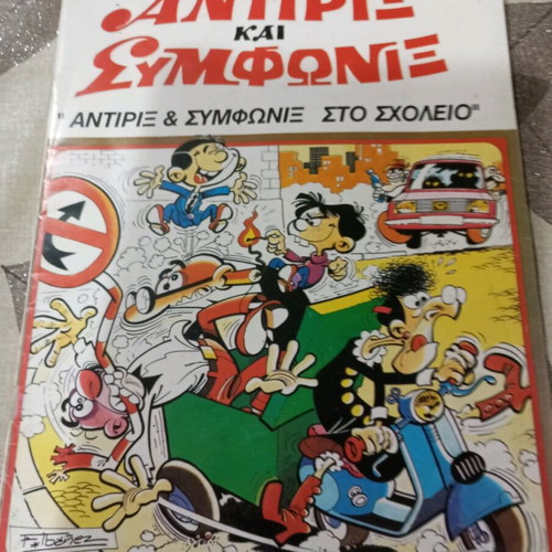 Antirix and Symfonix comic used, No 49 At School