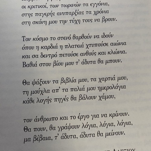 Book Αξέχαστοι καιροί - Χρονικό της Νιότης by Λευτέρης Αλεξίου like new