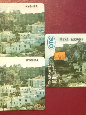 Τηλεκάρτες Κύθηρα μεταχειρισμένες, πακέτο 3, 03/95