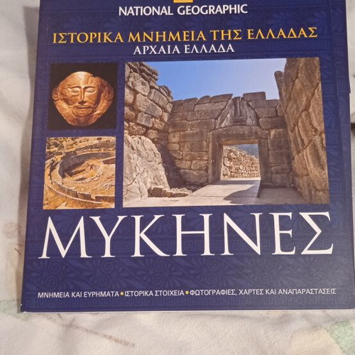 Ancient Greece history books new, set of 3 National Geographic