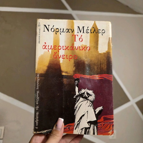 The American Dream by Norman Mailer used, Greek language