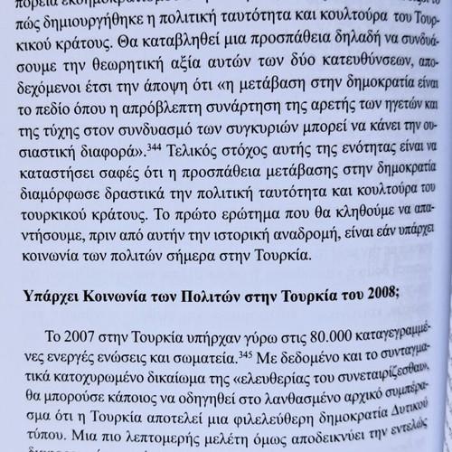 Communities of Security in the Post-Dipolar Era softcover like new