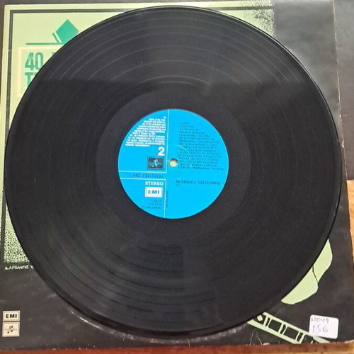 40 Chronia Tsitsanis vinyl record