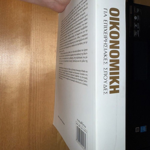 Economics for Business Studies by Dermot McAleese used, Greek