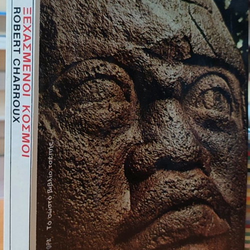 Forgotten Worlds used book