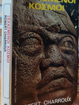 Forgotten Worlds used book