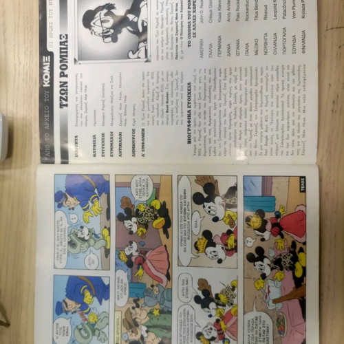 Komix 123 comic used in good condition