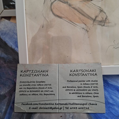 Painting "Γυμνο" like new, framed 21×30cm, signed