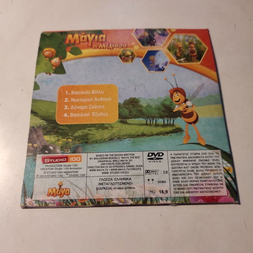 Maya the Bee DVD 4 used, dubbed