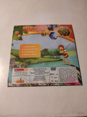 Maya the Bee DVD 4 used, dubbed