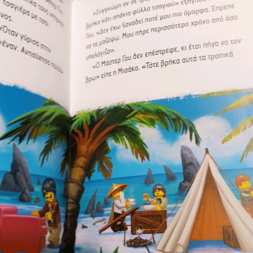 Lego children's book like new
