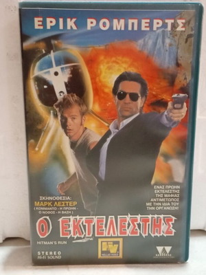 VHS O Ektelestis like new, action thriller movie with subtitles