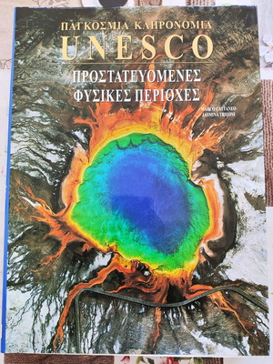 UNESCO World Heritage book, Protected Natural Areas