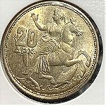  ΕΛΛΑΔΑ 20 ΔΡΑΧΜΕΣ 1973,Greece  20 drachma beautiful silver coin 1973 UNC
