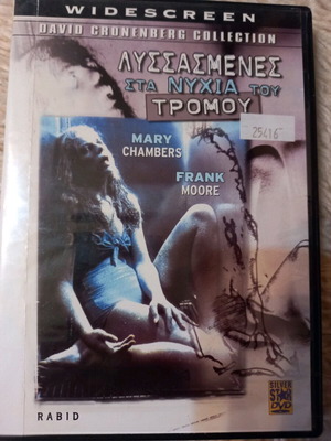 Rabid DVD μεταχειρισμένο, Λυσσασμένες στα νύχια του τρόμου