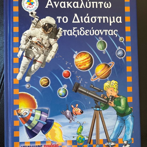 Discovering Space Traveling like new